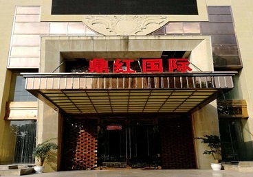 塔河商务KTV少爷哪家最开放-鼎红国际KTV消费价格玩乐点评