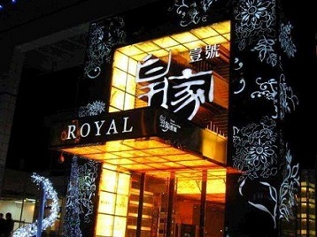 塔河高档KTV妹子质量哪家好-皇家壹号KTV高档娱乐体验